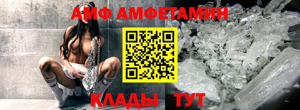 Амфетамин Розовый Тутаев