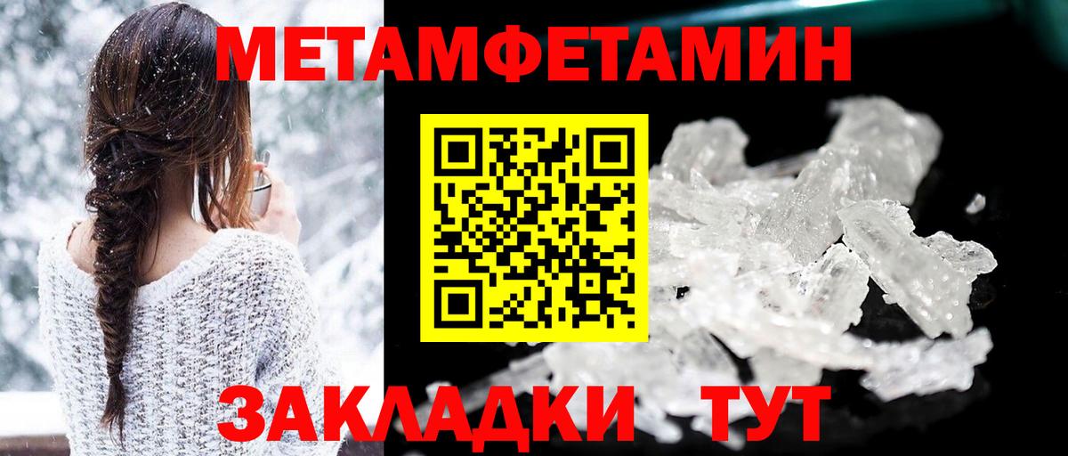 Тутаев  Амфетамин  Вход с VPN  Amphetamine Розовый 