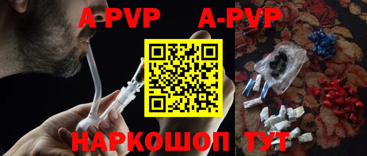 A PVP мука  APVP VHQ  Alpha-PVP  Вход с VPN  Alpha-PVP мука  Тутаев 