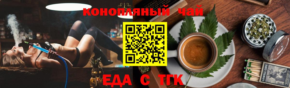 Тутаев  Печенье с ТГК марихуана  Вход с VPN 