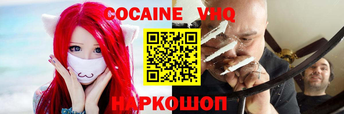 COCAIN Колумбийский Тутаев