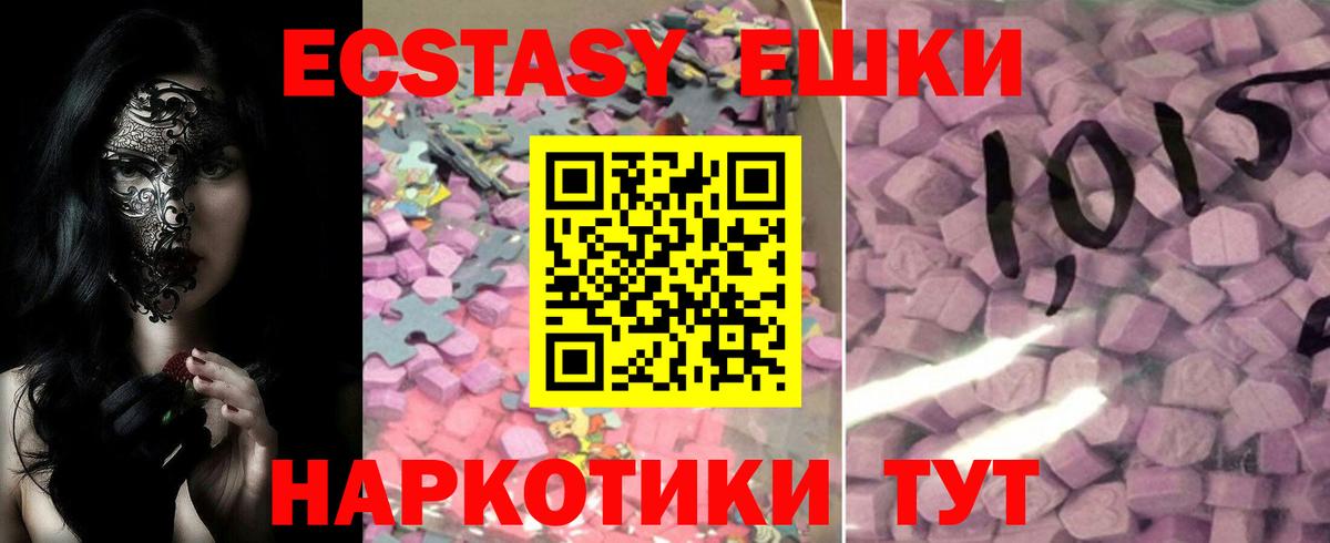 Тутаев  Ecstasy диски  Экстази таблы  Ecstasy  Вход с VPN 
