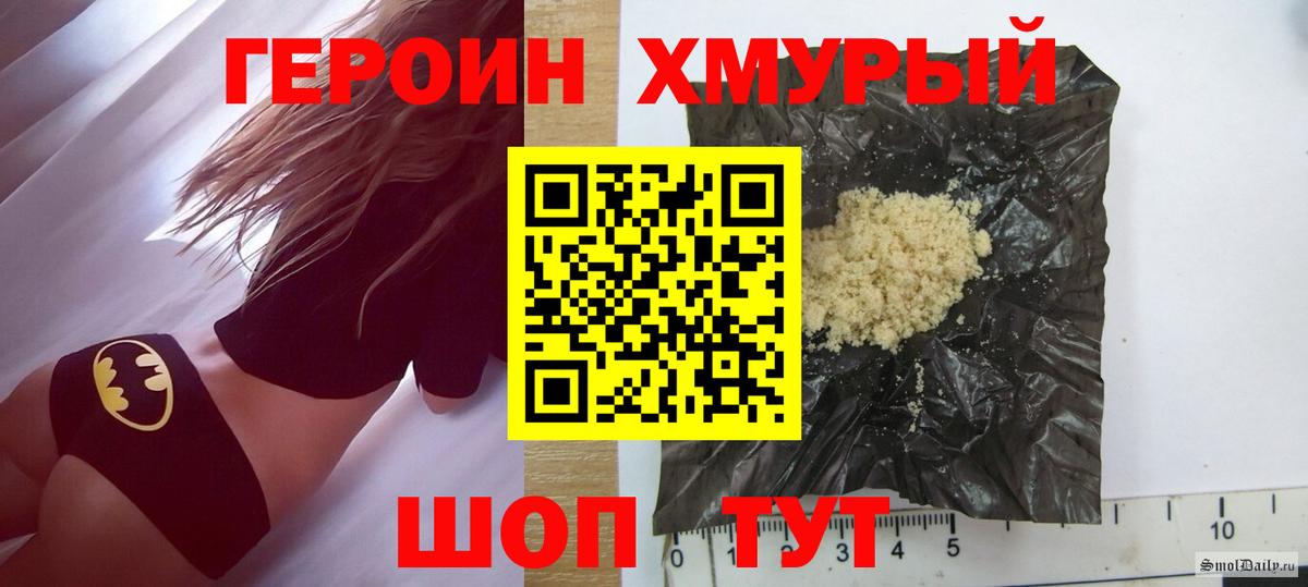 ГЕРОИН VHQ Тутаев