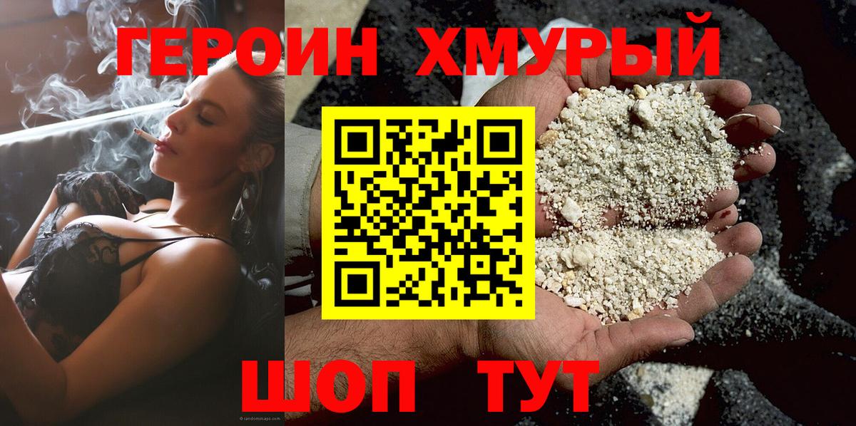 ГЕРОИН Афган  ГЕРОИН  Тутаев  Вход с VPN 