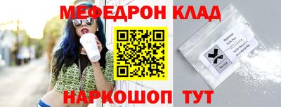 меф Будённовск