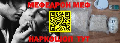 меф Будённовск