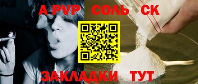 альфа пвп VHQ Бугуруслан