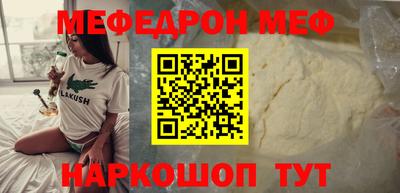 мефедрон Бузулук