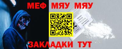 меф Будённовск