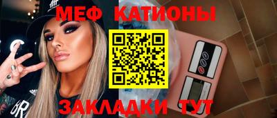 меф Будённовск