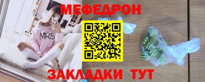 мефедрон Бузулук