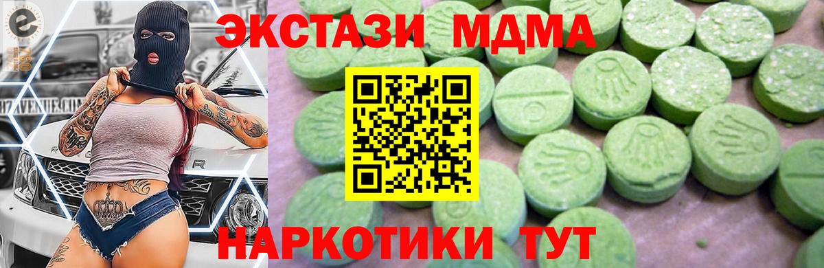 МДМА Molly  MDMA VHQ  Тутаев  Вход с VPN 