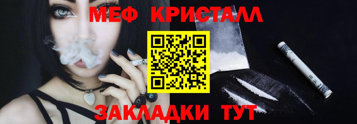 МЯУ-МЯУ  Вход с VPN  Меф  Тутаев  МЯУ-МЯУ mephedrone 